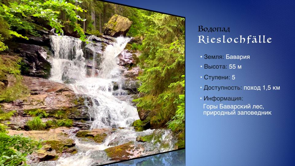 Фото: Водопад Рислох: высота, местоположение, доступность